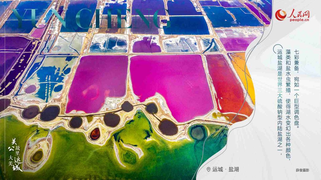 Γιουντσένγκ, η πατρίδα του Κινέζου ηρωικού στρατηγού Γκουάν Γιου