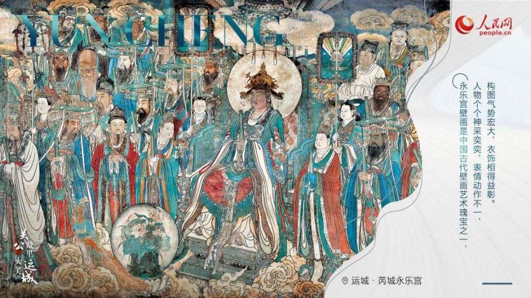 Γιουντσένγκ, η πατρίδα του Κινέζου ηρωικού στρατηγού Γκουάν Γιου