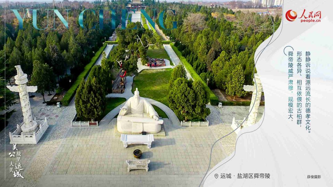 Γιουντσένγκ, η πατρίδα του Κινέζου ηρωικού στρατηγού Γκουάν Γιου