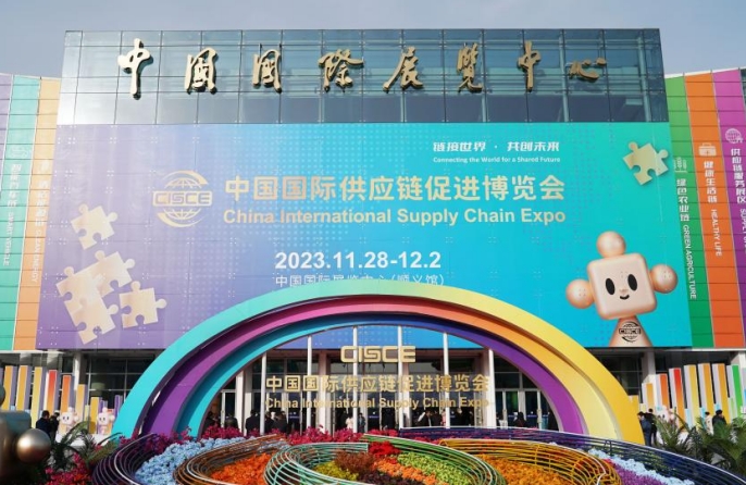 Η πρώτη Διεθνής Έκθεση Εφοδιαστικής Αλυσίδας της Κίνας πραγματοποιήθηκε στο Πεκίνο
