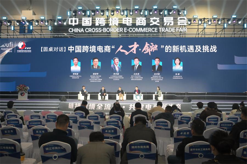 Η 4η Εμπορική Έκθεση Διασυνοριακού Ηλεκτρονικού Εμπορίου της Κίνας ξεκινά στην επαρχία Φουτζιέν