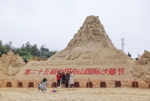 Πραγματοποιήθηκε το 25ο Διεθνές Φεστιβάλ Γλυπτών Άμμου της πόλης Τζοουσάν στη επαρχία Τζετζιάνγκ της Ανατολικής Κίνας