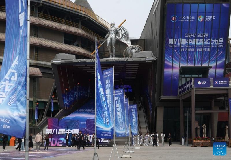 Ξεκινά στο Πεκίνο τo Συνέδριο Επιστημονικής Φαντασίας της Κίνας για το 2024
