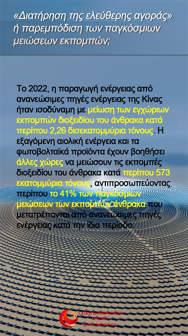 Δέκα ερωτήματα σχετικά με τη «θεωρία της πλεονάζουσας παραγωγικής ικανότητας της Κίνας»