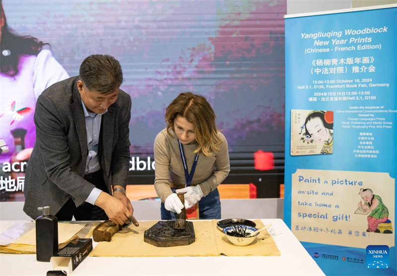 Τα κινεζικά βιβλία προσελκύουν τους επισκέπτες της 76ης Διεθνούς Έκθεσης Βιβλίου της Φρανκφούρτης