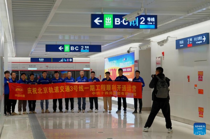 Τρεις νέες γραμμές μετρό στο Πεκίνο, στα 879χλ το σύνολο του υπόγειου σιδηρόδρομου τη πόλης