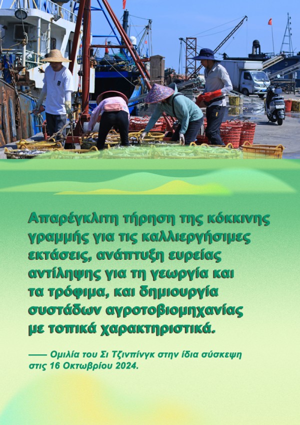 Πώς πρέπει η Φουτζιάν να πορευτεί στον δρόμο της αγροτικής αναζωογόνησης; Ο Πρόεδρος Σι απαντά