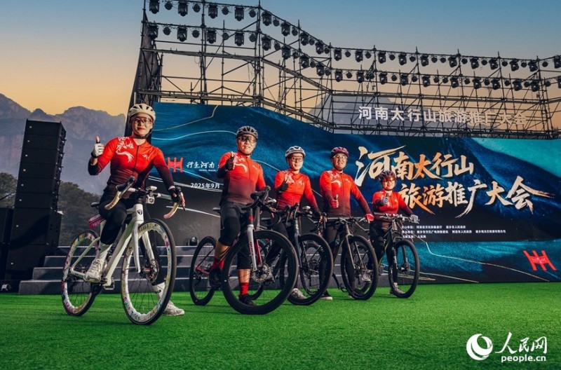Η Διάσκεψη Προώθησης Τουρισμού των Ορέων Ταϊχάνγκ της Χενάν ξεκινά στην πόλη Σινσιάνγκ, προσκαλώντας επισκέπτες από όλη τη χώρα να γνωρίσουν τα Ταϊχάνγκ