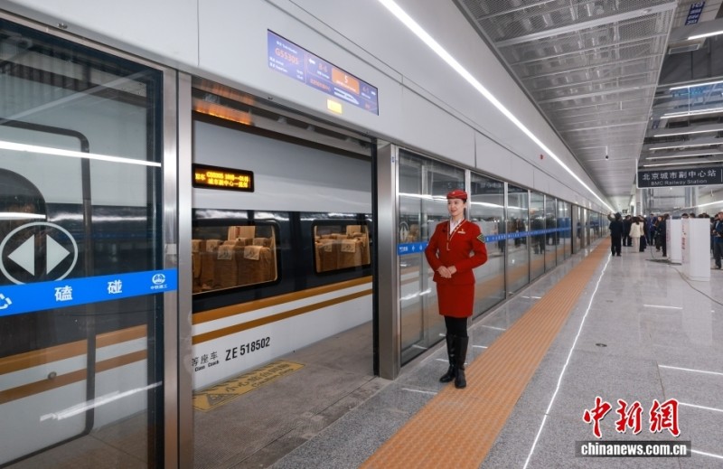 Ο υπο-κεντρικός σταθμός του Πεκίνου πρόκειται να ανοίξει σύντομα