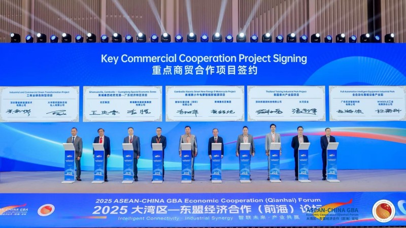Το Συνέδριο Οικονομικής Συνεργασίας Ευρύτερης Περιοχής του Μεγάλου Κόλπου-ASEAN (Qianhai) 2025 πραγματοποιήθηκε με επιτυχία