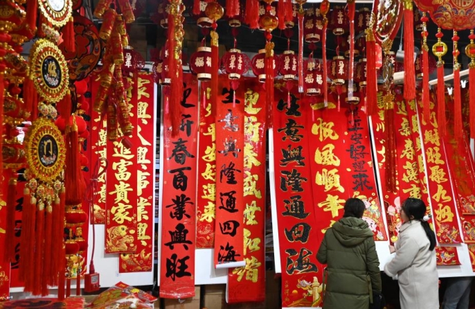 Εκδηλώσεις για τον εορτασμό του παραδοσιακού κινεζικού Φεστιβάλ Σιαονιέν στη βόρεια Κίνα