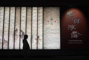 Πάνω από 100 πρόσφατα αποκατεστημένες λωρίδες μπαμπού εκτίθενται δημόσια για πρώτη φορά σε έκθεση στην πόλη Ναντσάνγκ