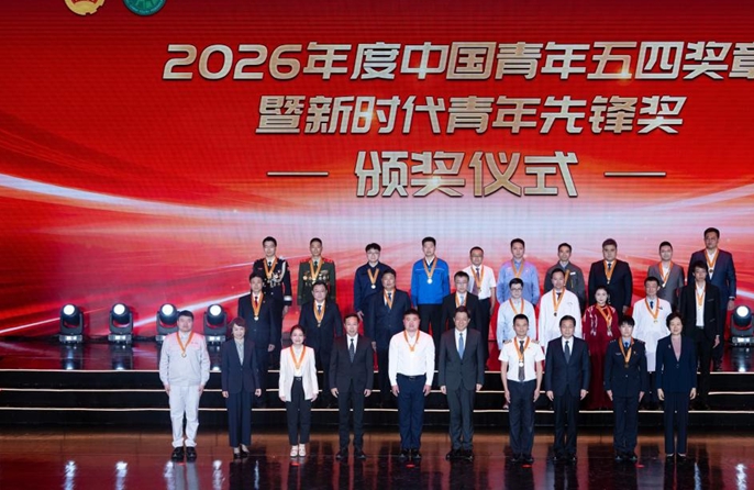 Η Κίνα απονέμει την υψηλότερη τιμητική διάκριση νεολαίας σε 29 άτομα και 30 οργανισμούς