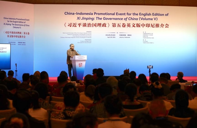 Εκδήλωση προώθησης του 5ου τόμου του βιβλίου «Σι Τζινπίνγκ: Η διακυβέρνηση της Κίνας» στην Τζακάρτα